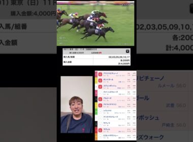 ヴィクトリアマイル2025年Ｇ1馬券結果