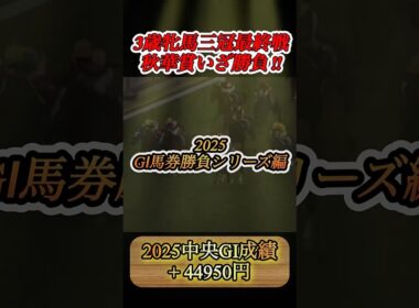 【GI馬券勝負編】秋華賞に20000円勝負してみた！  #競馬  #馬券勝負  #秋華賞  #shorts