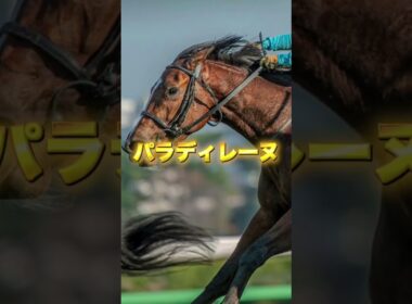 G1エリザベス女王杯の注目馬を3頭紹介＃競馬＃競馬予想＃レガレイラ＃パラディレーヌ＃エリカエクスプレス