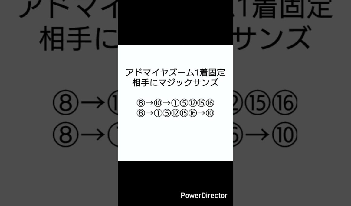 【競馬予想】#NHKマイルカップ2025 #shorts