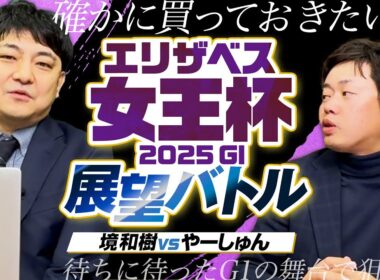 【エリザベス女王杯2025】混戦模様の女王決定戦！有力馬たちを血統×馬体で徹底評価！