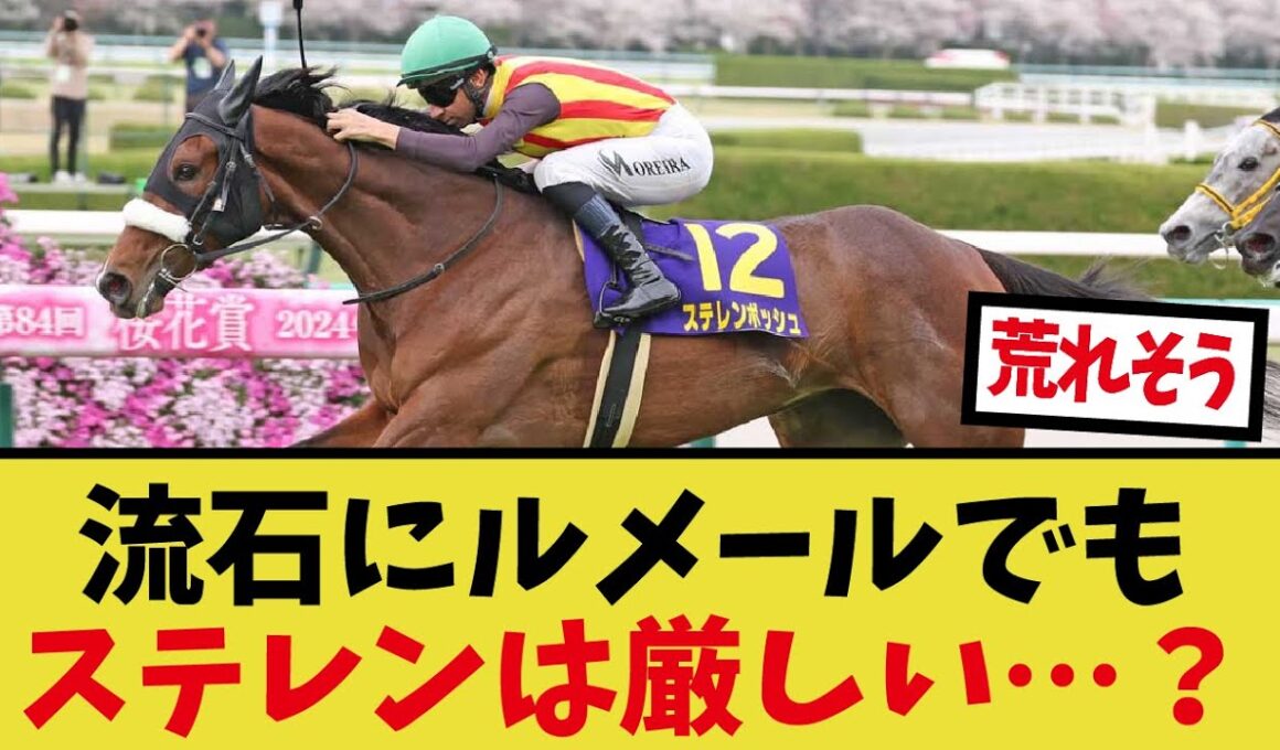 「エリザベス女王杯を検討しよう」に対するみんなの反応集