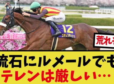 「エリザベス女王杯を検討しよう」に対するみんなの反応集