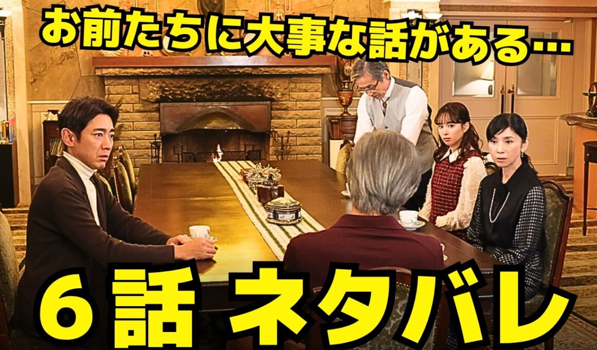 【ザ・ロイヤルファミリー】6話ネタバレ、父と子が見つめた「最後の有馬記念」
