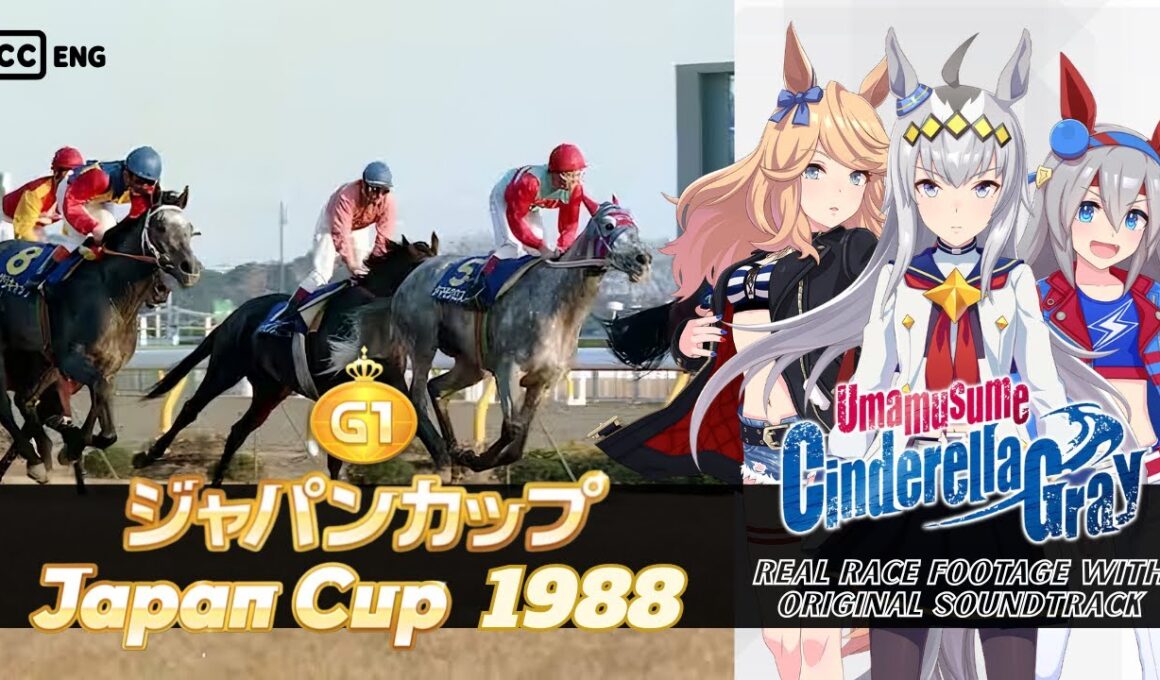 Oguri Cap vs. Tamamo Cross | Japan Cup 1988 x Cinderella Gray BGM | 1988年 ジャパンカップ × シンデレラグレイBGM