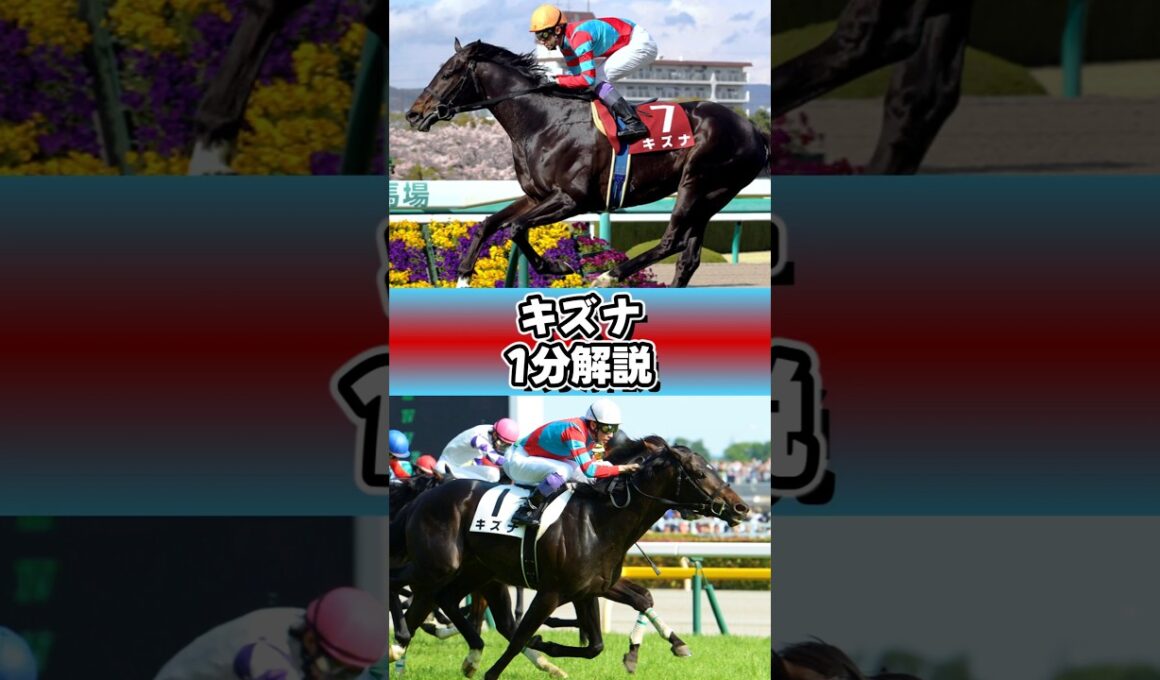 高低差200mの…キズナカッター！！！！！  #キズナ #1分解説 #shorts