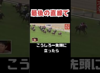 実況より熱い！横山典弘が叫んだ“幸四郎いけー！”──涙のオークス舞台裏