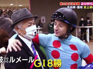 【エリザベス女王杯】名伯楽・国枝栄調教師 牝馬限定GI完全制覇へ！ステレンボッシュ C.ルメールとのコンビで復活なるか！