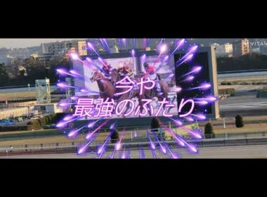 2023/12/28 パークウインズ東京③ ホープフルステークス(GⅠ)など