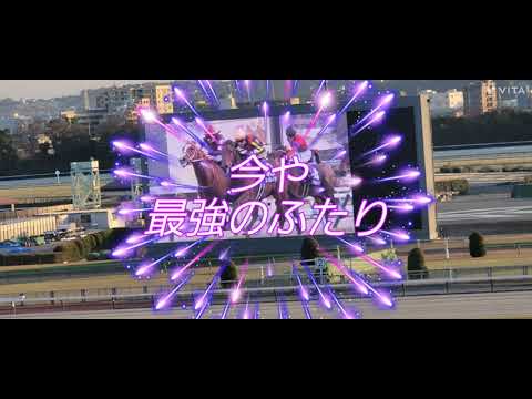 2023/12/28 パークウインズ東京③ ホープフルステークス(GⅠ)など