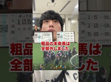 【快挙】３週連続的中がかかるG1オークス速報　#粗品の呪い