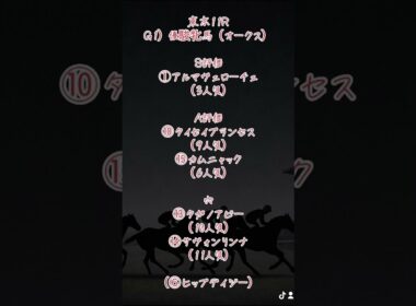 G1）優駿牝馬（オークス）は重馬場適正重視の馬券で🔥#競馬予想 #競馬 #中央競馬予想 #オークス #優駿牝馬