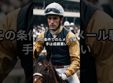 宝塚記念人気馬短評＃競馬予想＃アーバンシック＃AI活用