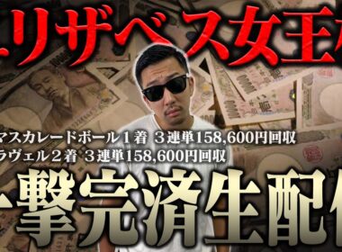 めちゃくちゃ自信あるから生配信でブチ当ててナーツ復帰させるわ ＜借金残額1,809,968円＞