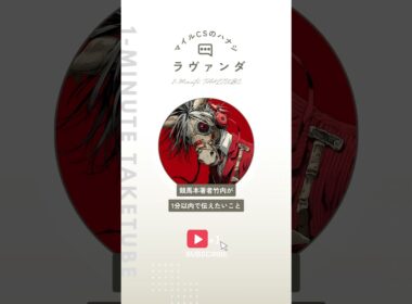 【マイルチャンピオンシップ2025】ラヴァンダのハナシ【1-MINUTE】#競馬