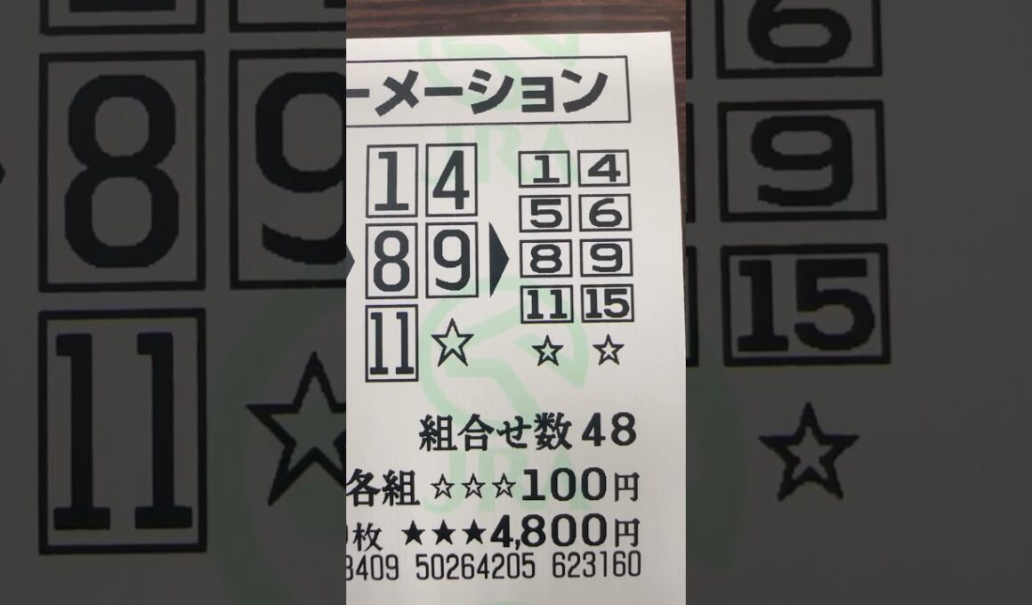 #shorts #競馬予想 #競馬 #馬券 #馬券予想 #東京競馬場 #フェブラリーs #チャンネル登録お願いします