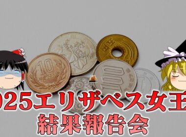 2025エリザベス女王杯を確実に獲りに行った結果