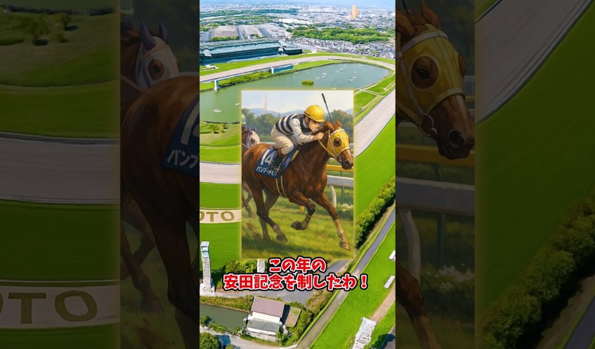 【マイルチャンピオンシップ】伝説の鼻差！オグリキャップ、不屈の勝負根性！