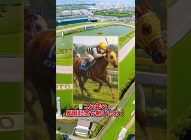 【マイルチャンピオンシップ】伝説の鼻差！オグリキャップ、不屈の勝負根性！