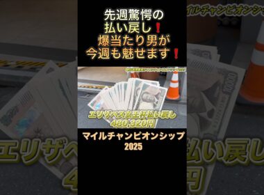 エリザベス女王杯48万的中🎯❗️マイルチャンピオンシップは100%の自信⁉️#マイルチャンピオンシップ2025 #競馬 #過去10年 #過去傾向