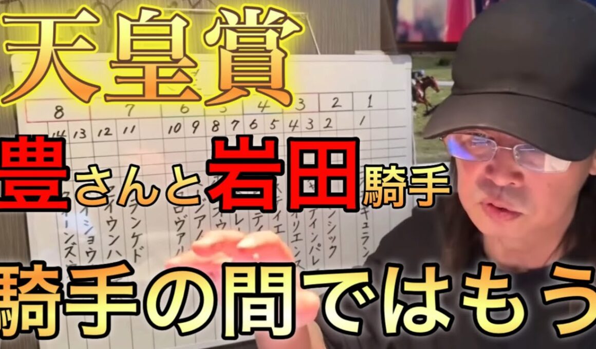 どっちが行くかは決まってる シランケドもタスティエーラもアーバンシック 天皇賞の疑問や質問はここで解決！