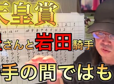 どっちが行くかは決まってる シランケドもタスティエーラもアーバンシック 天皇賞の疑問や質問はここで解決！