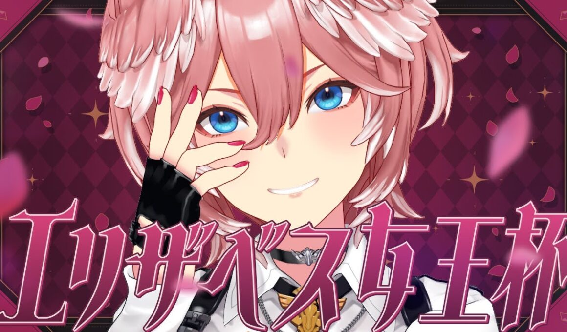 【 エリザベス女王杯 】次の最強女王馬はどの馬だ⁉【鷹嶺ルイ/ホロライブ】