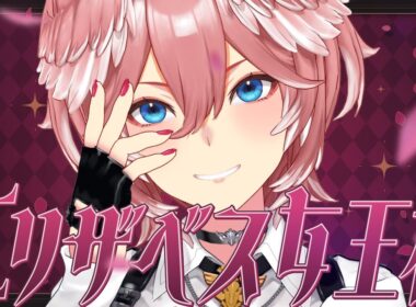 【 エリザベス女王杯 】次の最強女王馬はどの馬だ⁉【鷹嶺ルイ/ホロライブ】