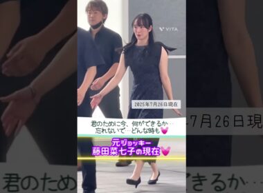 元ジョッキー藤田菜七子💓競馬界、そして応援してくれる人のために✨#shorts #競馬 #jra #歌詞動画