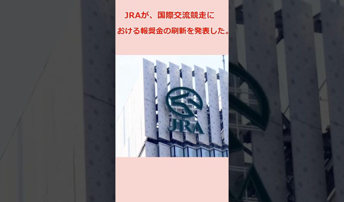 ジャパンカップ賞金額世界2位！？