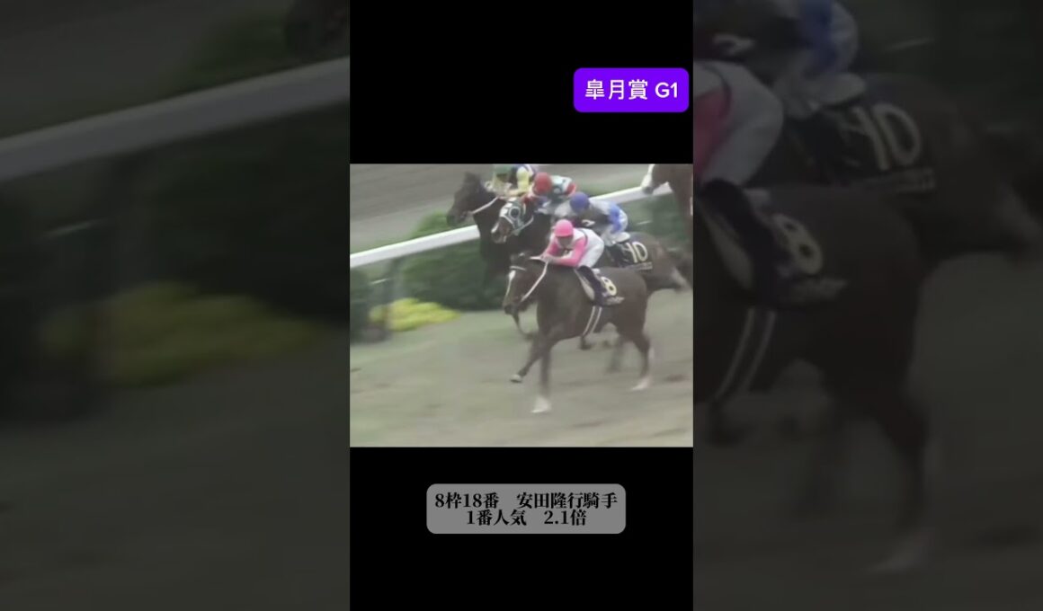 トウカイテイオー　皐月賞　#jra #競馬 #ウマ娘 #shorts
