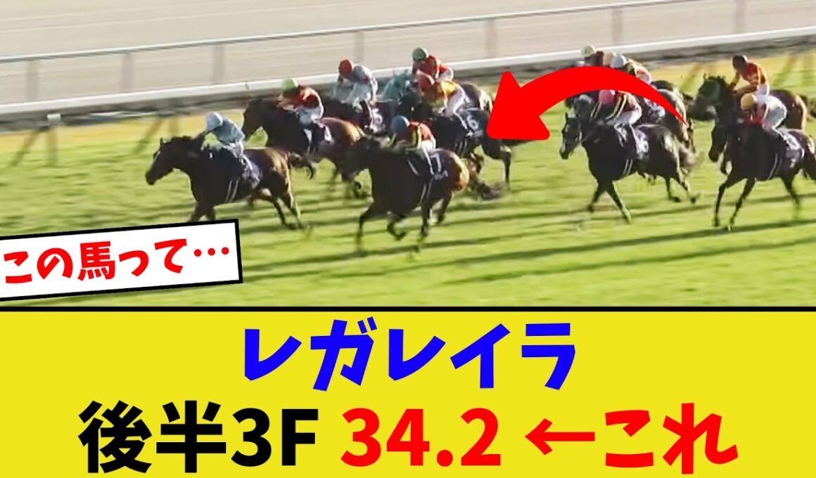 エリザベス女王杯の上がりタイムだけど…【競馬反応集】