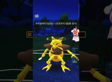 スーパーリーグチャンピオンズカップWin エモンガ&ソウブレイズ&シロデスナ でん&ほのおわざわいのろい#pokemongo #gbl #슈퍼리그 #oricon #ポケモンgo #ポケモン