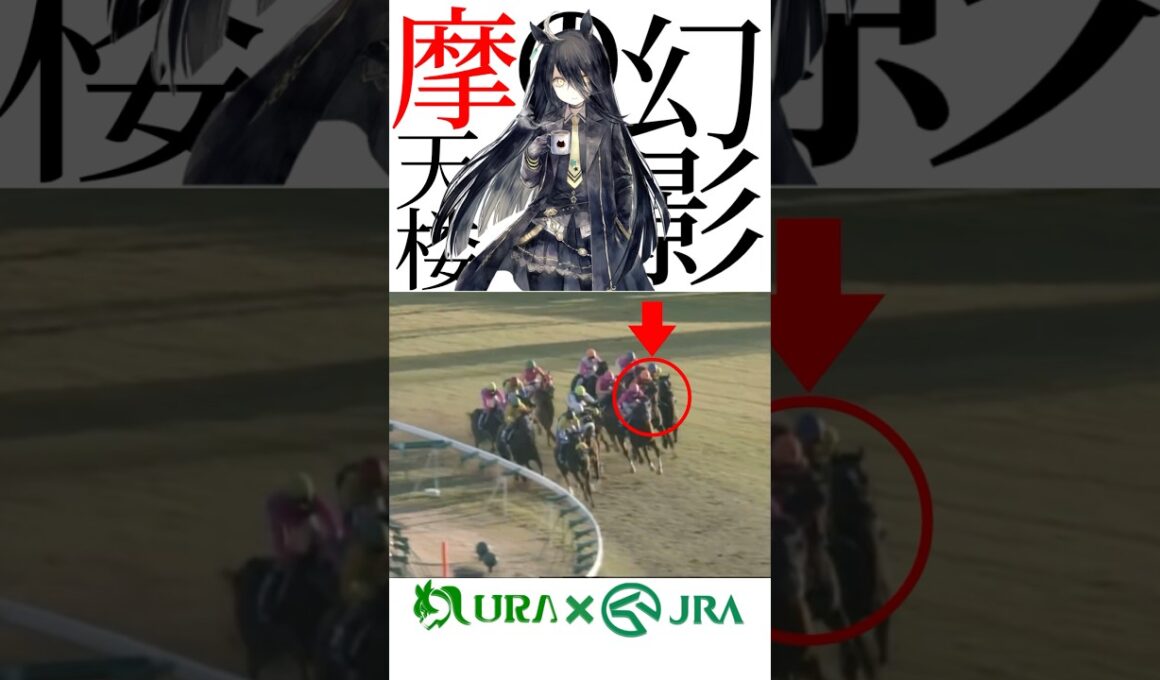 【目が覚める様な末脚】 #マンハッタンカフェ #有馬記念 #競馬 #ウマ娘 #テイエムオペラオー
