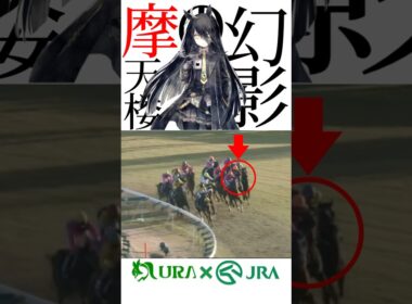 【目が覚める様な末脚】 #マンハッタンカフェ #有馬記念 #競馬 #ウマ娘 #テイエムオペラオー