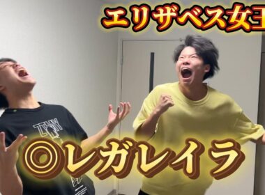 【エリザベス女王杯】レガレイラ本命で特大的中！！！