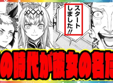 シングレ 205話『最後の力比べ』 「この時代が彼女の名だ…！」「武者震いよ、訪れ」オグリキャップ、有馬記念に対するみんなの反応集 まとめ ウマ娘プリティーダービー レイミン シンデレラグレイ 最新話