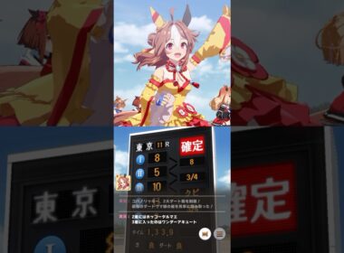 【ウマ娘】コパノリッキー フェブラリーステークス(ダイナミックカメラ) #ウマ娘 #コパノリッキー #フェブラリーステークス #フェブラリーs #ウマ娘プリティーダービー #ウマ娘ダイナミックカメラ