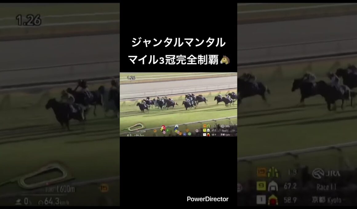 ジャンタルマンタルの完全制覇🐴