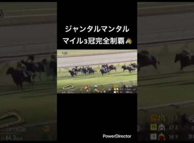 ジャンタルマンタルの完全制覇🐴