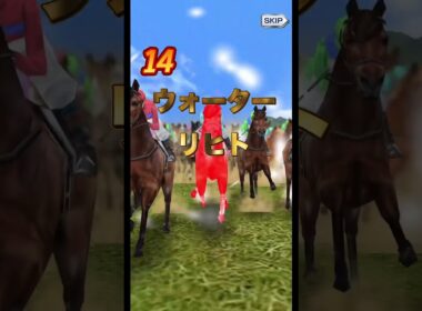 【安田記念】#2025日曜競馬安田記念