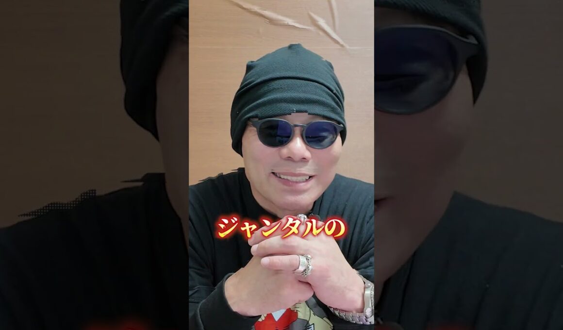 【マイルチャンピオンシップ 2025 レース回顧】本命◎ジャンタルマンタル！10万勝負で帯の獲得なるか！？【競馬】