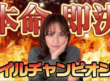 【調教予想】マイルCSを天童なこが大予想‼️ジムニーノマドカスタム♪ビフォーアフターも公開です！