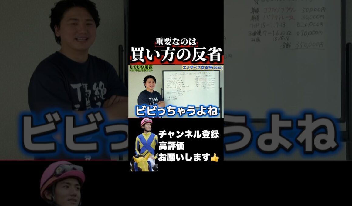 【競馬】買い方を反省する事が重要#ジャパンカップ #エリザベス女王杯