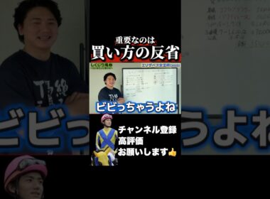 【競馬】買い方を反省する事が重要#ジャパンカップ #エリザベス女王杯