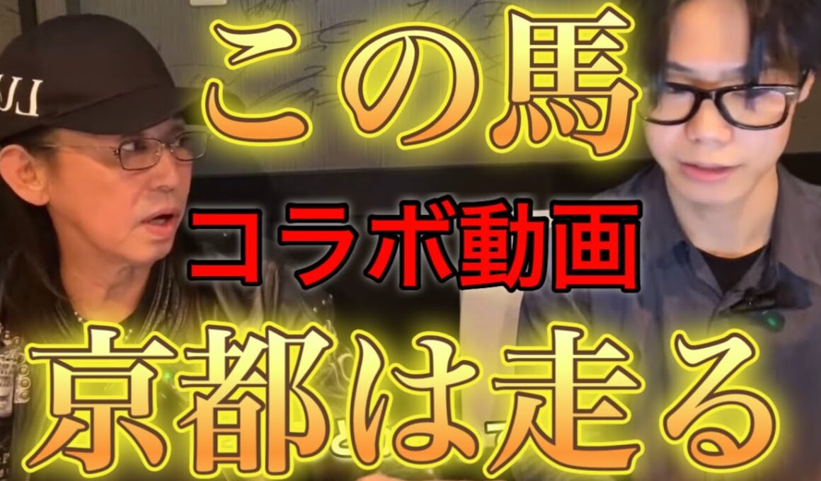 【有料級】元騎手の経験と年間収支プラスのデータがコラボ マイルチャンピオンシップを獲れ 見逃し厳禁