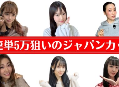 【ジャパンカップ2025】３歳馬１着来ないシナリオで三連単５万馬券を狙ってみた【競馬予想】