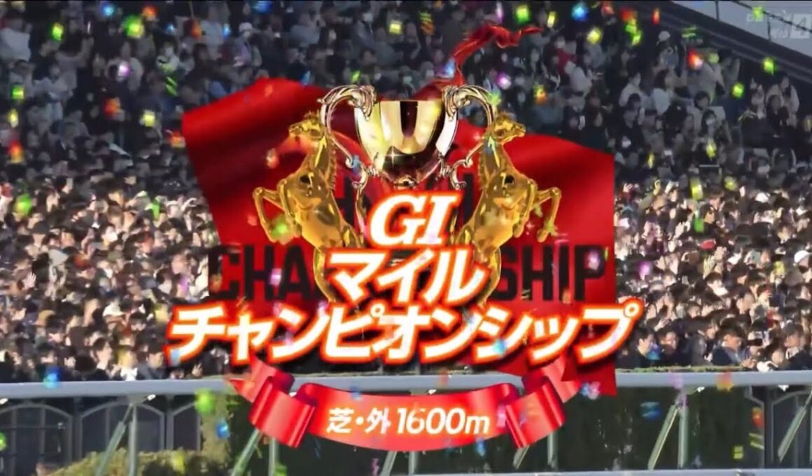 京都11R 第42回マイルチャンピオンシップ（GⅠ）