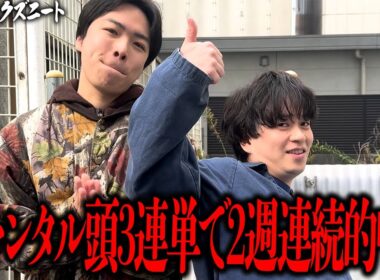 【マイルCS】2週連続的中なるか！？ジャンタル本命◎頭固定３連単で穴馬入れまくり絶好調マツが奇跡の大的中を目指す！！