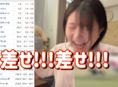 レース結果【マイルCS GⅠ🐎 2025.11.23】この2頭が飛ぶ未来が見えませんでした。